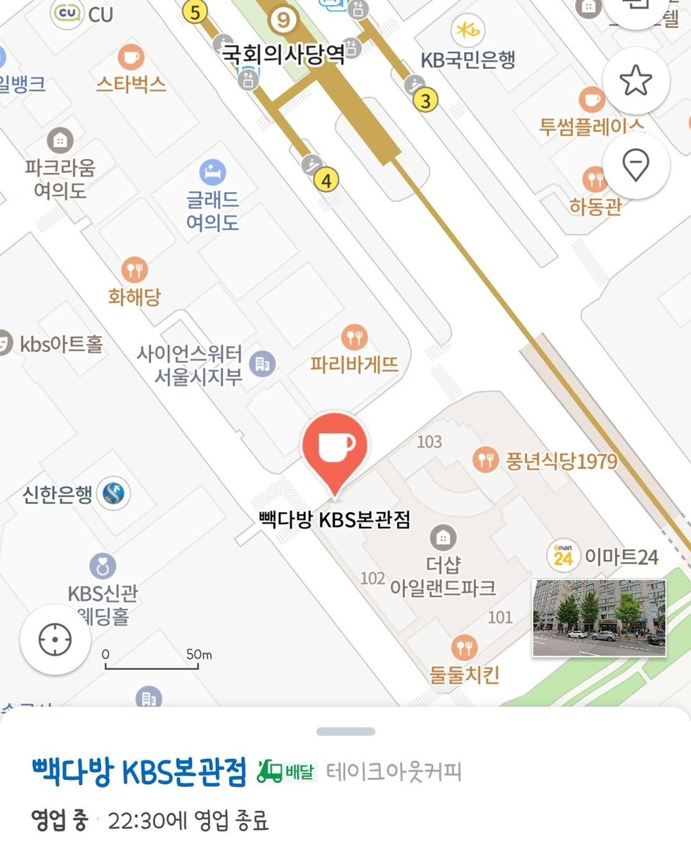 ryang0914's tweet photo. Rt 부탁드립니다

빽다방 KBS본관점 
따뜻한 아메리카노 50잔 선결제 해 두었습니다🕯

12월 10일-소진시 까지 수령자명 "우지호"
1인 1잔 수령 가능합니다!

주변 상황상 대기 시간 많을 수 있으니 양해 부탁드립니다!!

더 좋은 세상을 만들기 위해 애쓰시는 분들께 조금이나마 보탬이 되길 바랍니다 https://t.co/t2zTGMPvX3