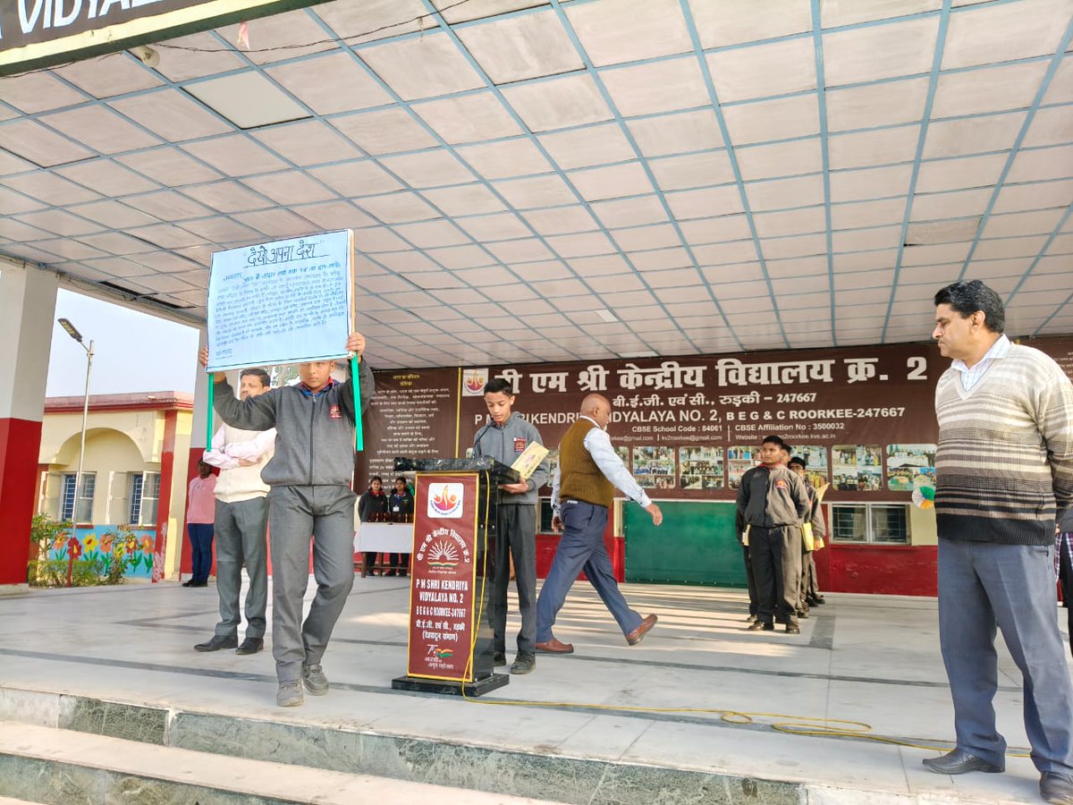 KV2Roorkee's tweet photo. Dekho Apna Desh
@EduMinOfIndia

@ro_kvs

@KVS_HQ

@DekhoApanaDesh

@incredibleindia

@tourismgoi

@PMOIndia

@gssjodhpur

@Dharmen66931169

@TourismGOI https://t.co/HQiR3VuTNY