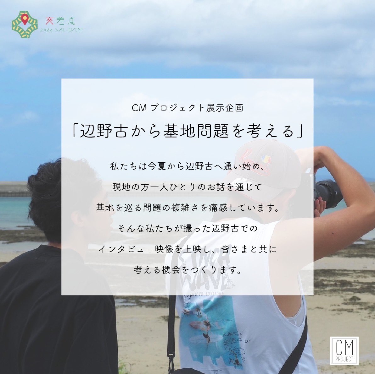 sal_2024event's tweet photo. 【展示企画ご紹介②】　
今回は、会場SHIBAURA HOUSEの2階で展示予定の4つのブースのご紹介です。

#慶応義塾大学  #学生団体 #学生イベント #クラウドファンディング #写真 #旅 #ドキュメンタリー #フリーマガジン #展示会 #講演会 #社会問題 #繋がり #交差点 https://t.co/nod2NuxKFb