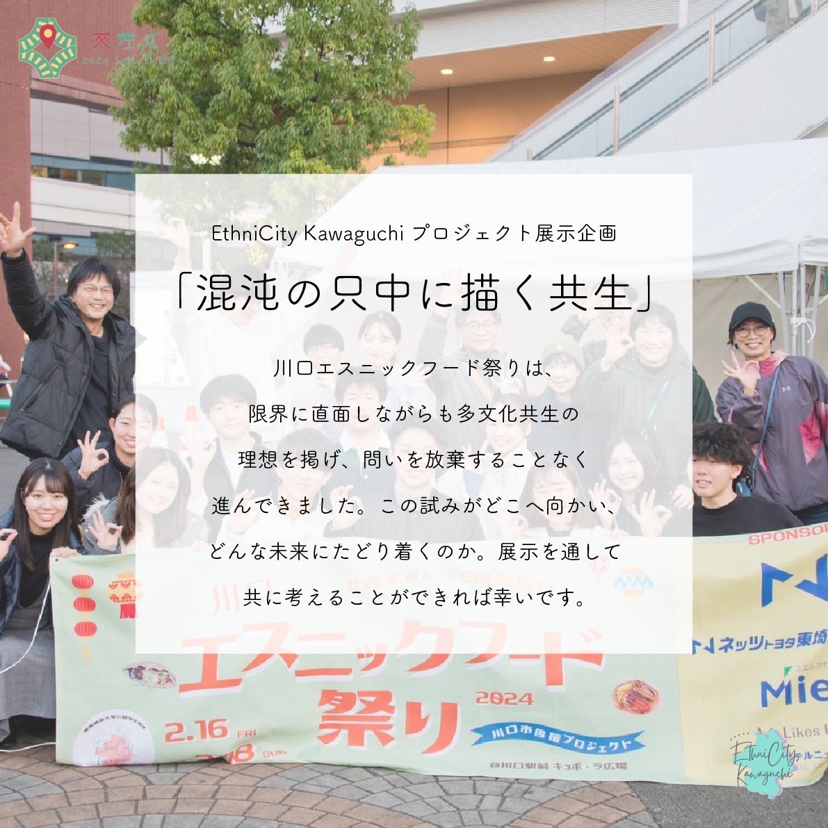 sal_2024event's tweet photo. 【展示企画ご紹介②】　
今回は、会場SHIBAURA HOUSEの2階で展示予定の4つのブースのご紹介です。

#慶応義塾大学  #学生団体 #学生イベント #クラウドファンディング #写真 #旅 #ドキュメンタリー #フリーマガジン #展示会 #講演会 #社会問題 #繋がり #交差点 https://t.co/nod2NuxKFb
