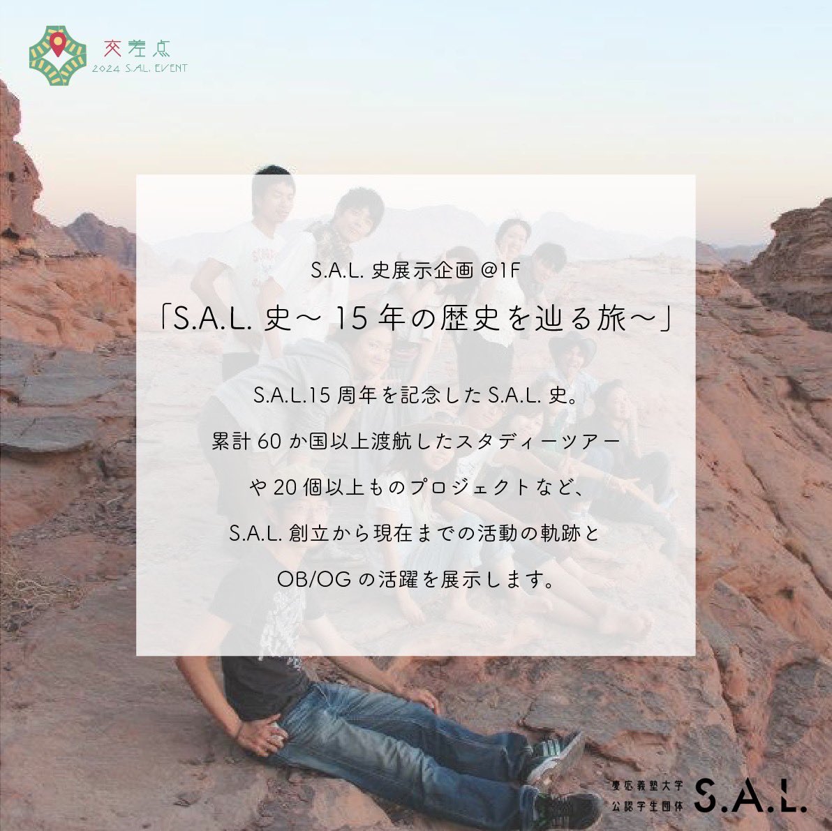 sal_2024event's tweet photo. 【展示企画ご紹介③】　
今回は、会場SHIBAURA HOUSEの1/2/5階で展示予定の4つのブースのご紹介です。

#慶応義塾大学  #学生団体 #学生イベント #クラウドファンディング #写真 #旅 #ドキュメンタリー #フリーマガジン #展示会 #講演会 #社会問題 #繋がり #交差点 https://t.co/gzKnPzpnoD