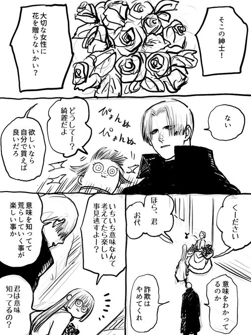 ステンレス漫画 GeahVr0aYAAjgZI.jpg:small