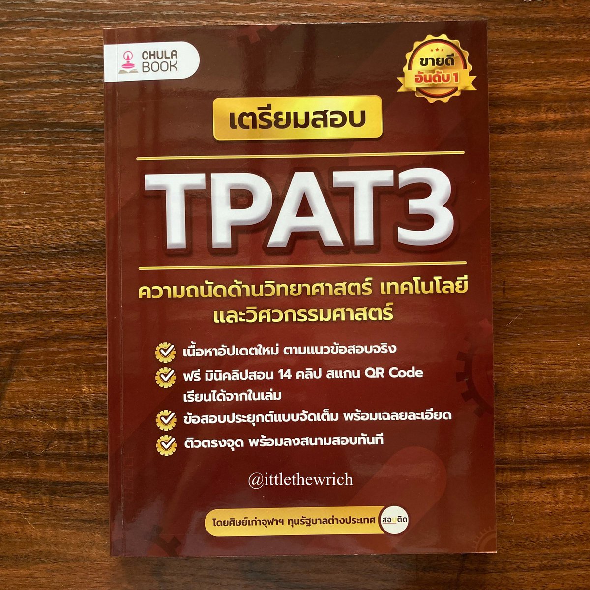 ittlethewrich's tweet photo. #ส่งต่อหนังสือเตรียมสอบ 
#TGAT 
*TGAT1 150฿ (รอยดินสอ 3 หน้า)
*TGAT2-TGAT3 200฿ (รอยดินสอ+ปากกานิดหน่อย)
#TPAT3 *200฿ อ่านอย่างเดียวไม่ได้ทำโจทย์
#TPAT5 *130฿ (มีรอยปากกา+ดินสอ)
เหมา 650฿ รวมส่ง (ต่อเล่ม+20฿ เล่มต่อไป +10฿)
มีชีทที่เคยติวแถมทุกเล่ม สนใจสามารถสอบถามได้น้า https://t.co/Gr8iZSi4v8