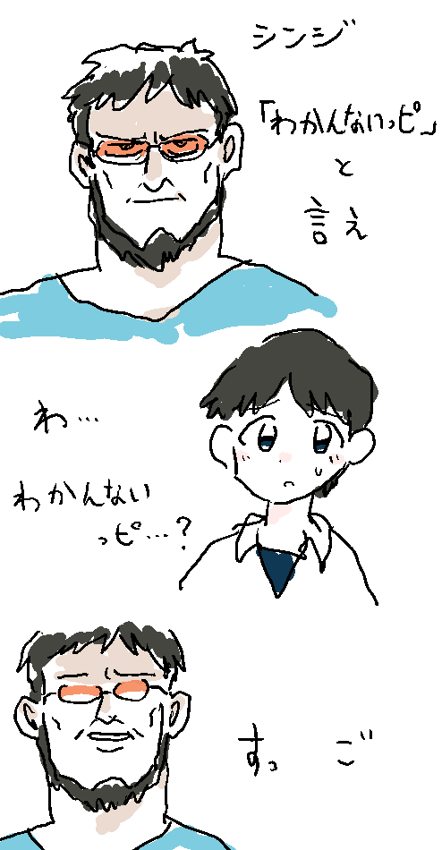 前に描いた、シンジくんにタコピー喋りさせたいゲンドウと冬月です 