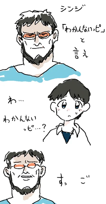 前に描いた、シンジくんにタコピー喋りさせたいゲンドウと冬月です 