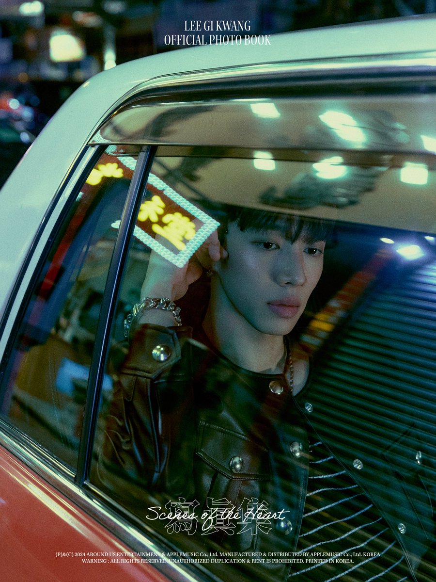 Highlight_AUent's tweet image. [공지] 이기광(LEE GIKWANG) 2024 OFFICIAL PHOTOBOOK [Scenes of the Heart] CONCEPT PHOTO -2-

💚 2024년 12월 11일 (수) 오후 5시
aroundusent.com/artistNotice/d…

#하이라이트 #HIGHLIGHT
#비스트 #BEAST
#이기광 #LEEGIKWANG
#Scenes_of_the_Heart