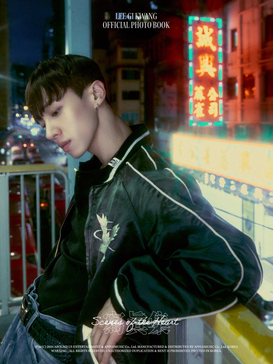 Highlight_AUent's tweet image. [공지] 이기광(LEE GIKWANG) 2024 OFFICIAL PHOTOBOOK [Scenes of the Heart] CONCEPT PHOTO -2-

💚 2024년 12월 11일 (수) 오후 5시
aroundusent.com/artistNotice/d…

#하이라이트 #HIGHLIGHT
#비스트 #BEAST
#이기광 #LEEGIKWANG
#Scenes_of_the_Heart