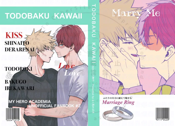 【12/15新刊サンプル】『TODOBAKU KAWAII』【轟爆】
A5/本文28ページ/全年齢/300円
個性事故の短編ギャグ4コマ漫画です
サンプル(3/6) 