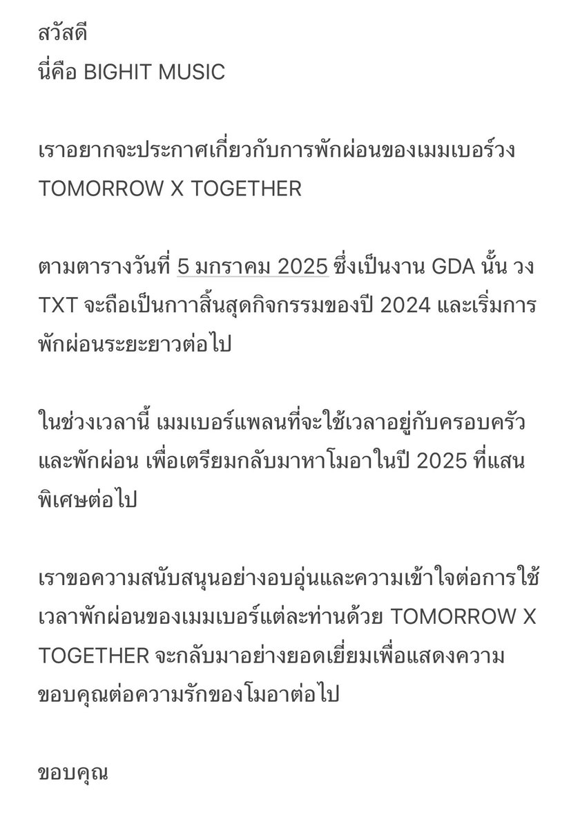 yeonjunut യ tweet media