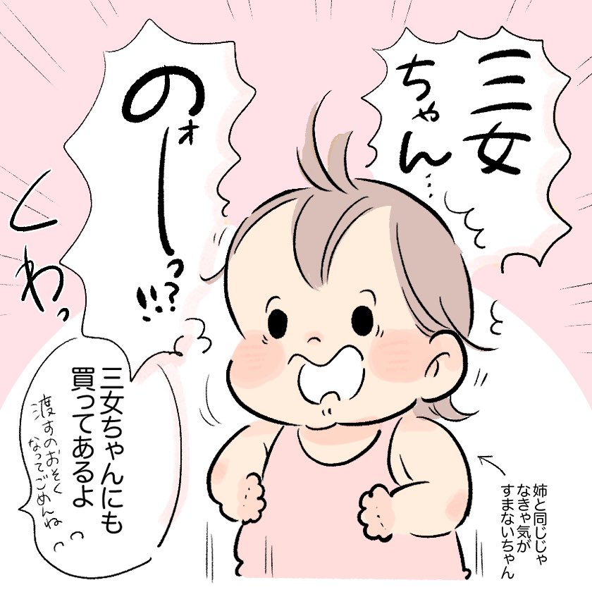 肌着にオムツであたたまってた
#育児日記 #育児漫画 