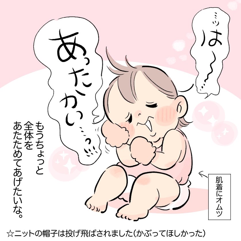 肌着にオムツであたたまってた
#育児日記 #育児漫画 