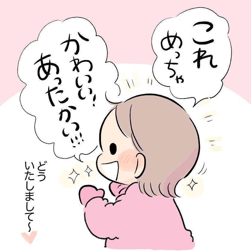 肌着にオムツであたたまってた
#育児日記 #育児漫画 