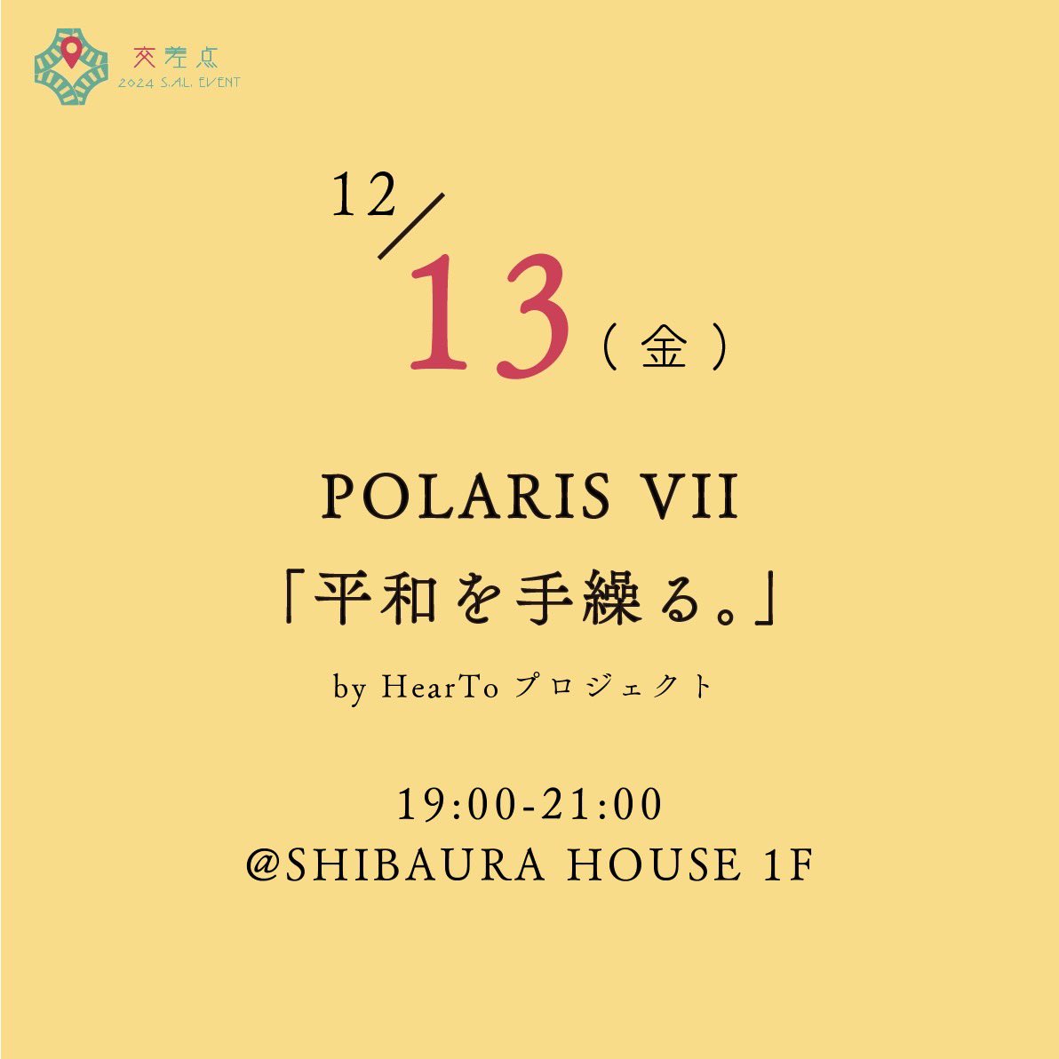 sal_2024event's tweet photo. 【講演企画タイムスケジュール】
会場SHIBAURA HOUSEの5階にてさまざまな世界で出会った方々をゲストに招き、講演会・対話会・上映会を行います。

#慶応義塾大学  #学生団体 #学生イベント #クラウドファンディング #写真 #旅 #ドキュメンタリー #フリーマガジン #展示会 #講演会 #社会問題 #繋がり https://t.co/mXwwR4W4jR