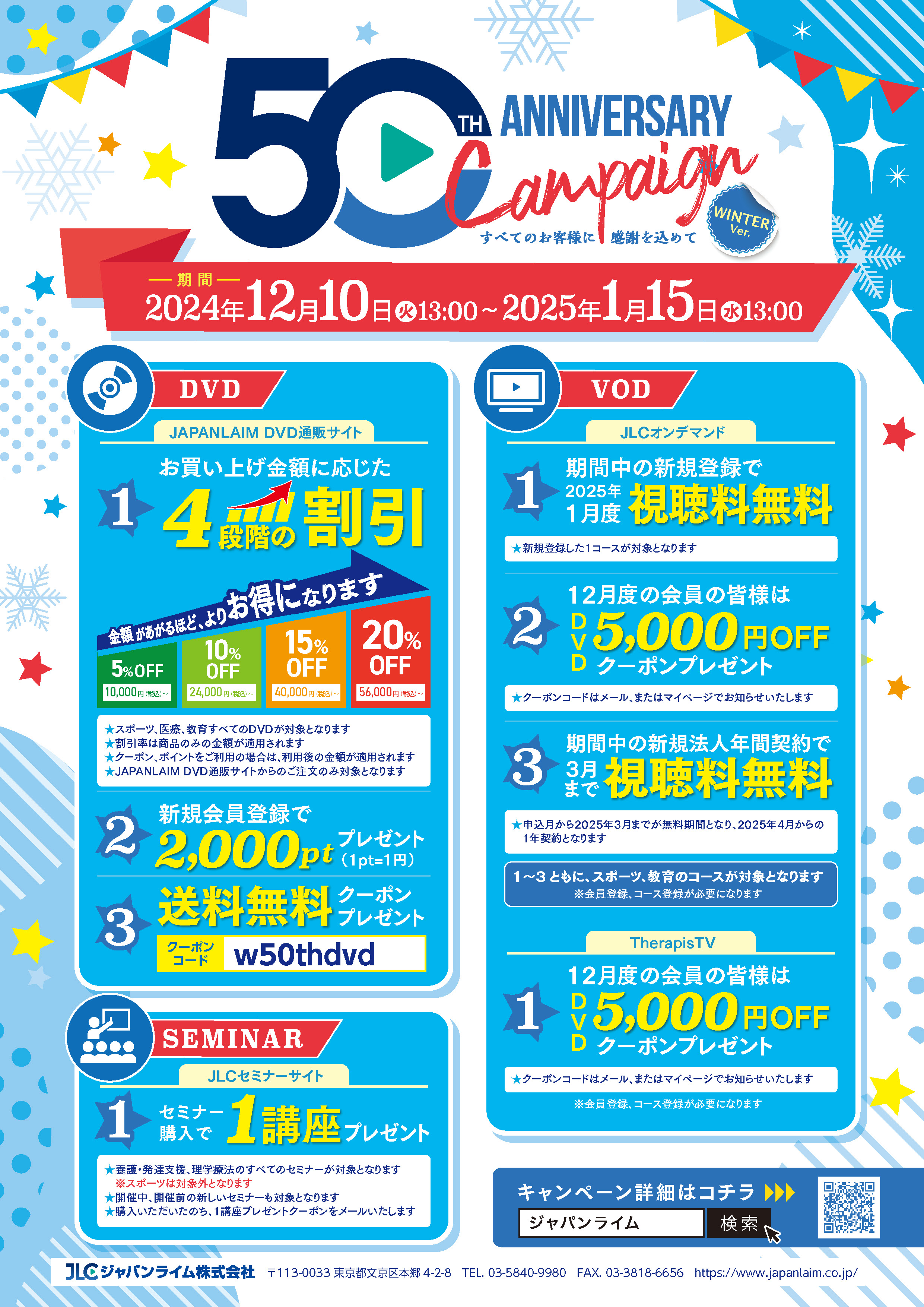 ジャパンライム医療総合 (JLCsince1974@) / X