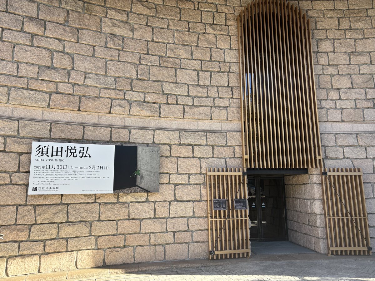 ai_kv09's tweet photo. 須田悦弘展@松濤美術館、よかった。建物の存在感と空間の広さが静止した彫刻作品を際立たせていた。静かに作品を見つけながら建物を探索できる贅沢な時間 https://t.co/smD2sUsNSY