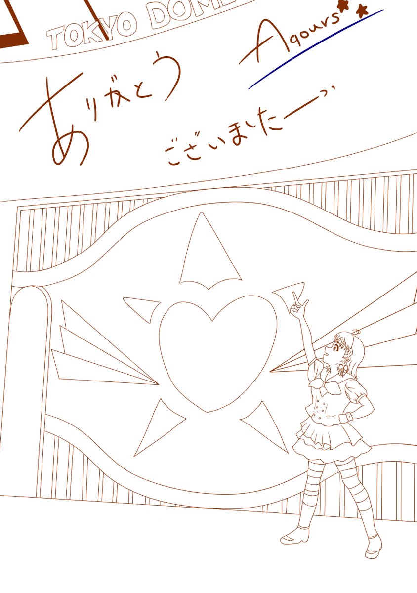 #異次元フェス
確かに会場には居たようだが記憶に無い 