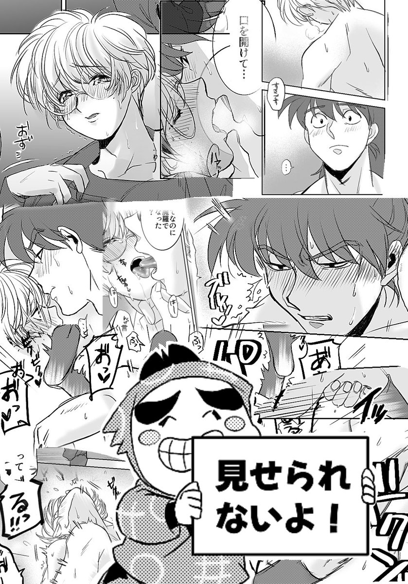3tm_new's tweet photo. 上げ直します🙏💦
申し訳ない…

土井乱小ネタその後漫画の更にあと…
引き続き【リス限】とさせて頂きます
【リツイート】して頂ければ年齢確認後に追加していくのでご随時にどうぞ！
続きはポイピクにて

https://t.co/3fwqaqJNfR https://t.co/aHaFGnfuHU