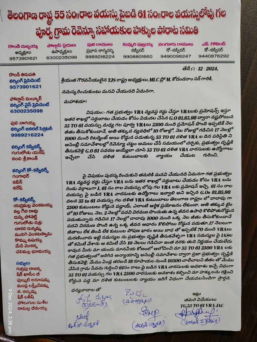rt113143's tweet photo. గౌరవ @revanth_anumula @Bhatti_Mallu @mpponguleti @Bmaheshgoud6666 గారికి విన్నపం
గత ప్రభుత్వం VRAల సర్దుబాటు కోసం ఇచ్చిన G.O 81వలన ఒక్క నెల జీతం తీసుకోకుండానే 1000 మంది పూర్వ VRAలు ఎలాంటి ఆర్థిక ప్రయోజనం లేకుండా పదవి విరమణ పొందిరోడ్డున పడ్డారు 55To61 2500 కుటుంబలకు న్యాయం చేయండి https://t.co/0mg6Pq4cnz