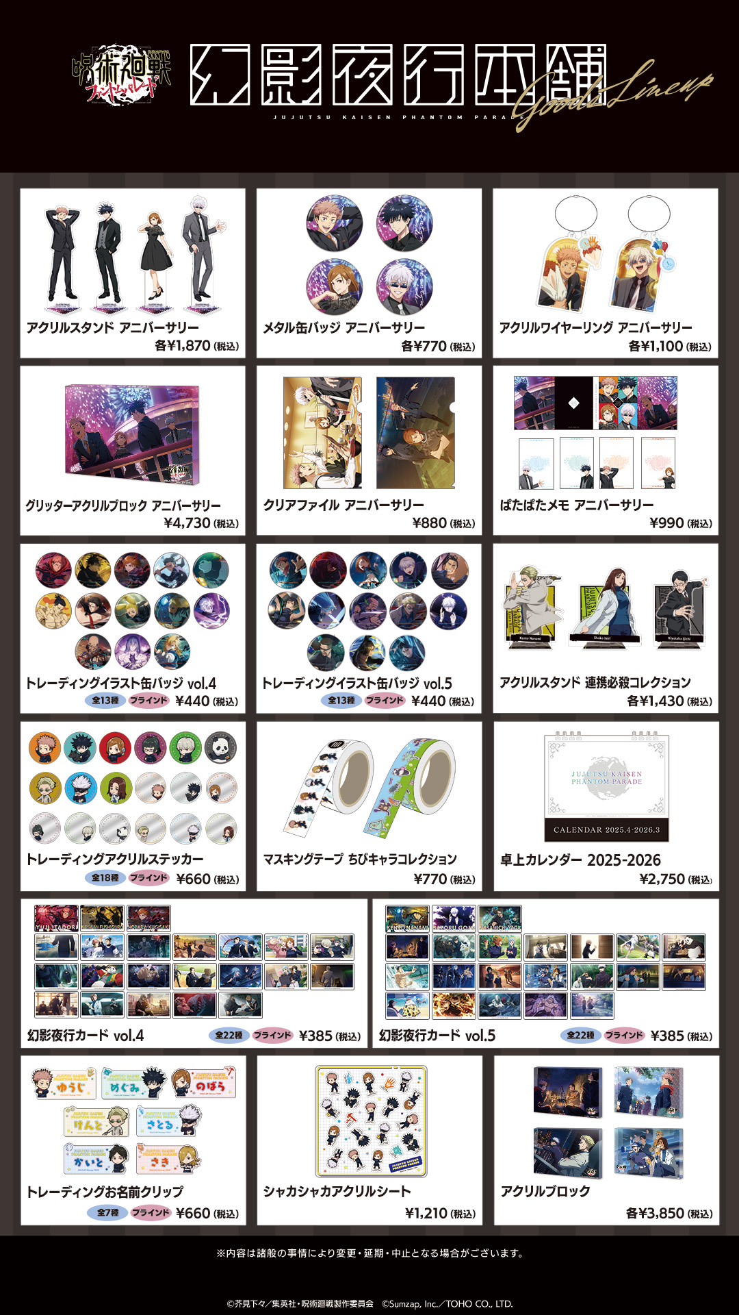 呪術廻戦』情報部👓 on X: 呪術廻戦』情報部👓 on X: