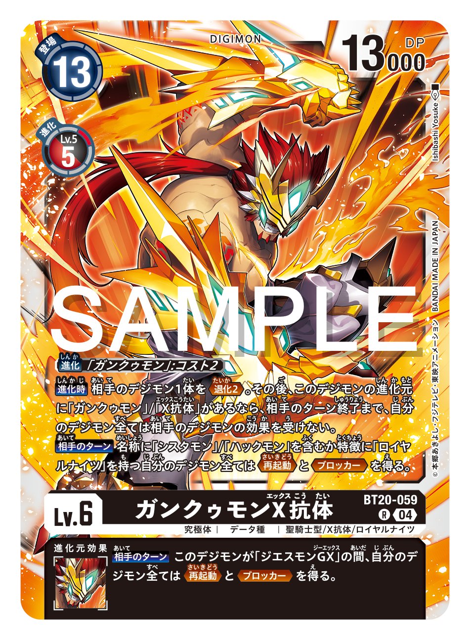 公式】デジモンカードゲーム on X: 公式】デジモンカードゲーム on X: