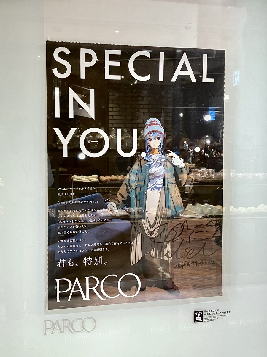 ホロライブ所属VTuber星街すいせいさんが出演中のコーポレート