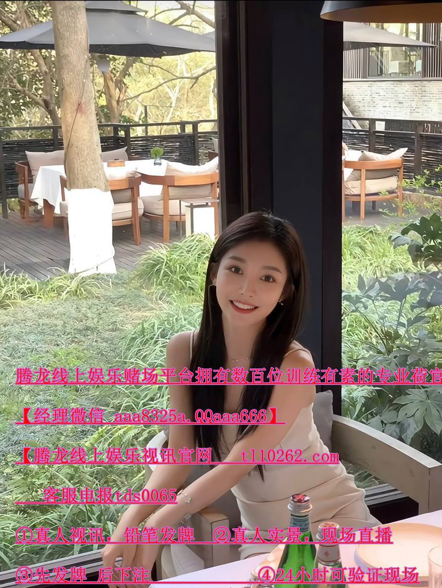 CarolineMi13652's tweet photo. 东南亚赌场 越南赌场 老挝赌场 柬埔寨赌场 泰国赌场 马来西亚赌场 新加坡赌场 印度尼西亚赌场 文莱赌场 菲律宾赌场 东帝汶赌场 环球国际网址 银河国际网址 环球国际开户 华纳国际开户 华纳国际网址 腾龙国际网址 华纳娱乐app下载 腾龙娱乐官网 新百胜公司客服 卡卡湾赌场 福布斯赌场 盛世娱乐 https://t.co/QGtjWtJLDi