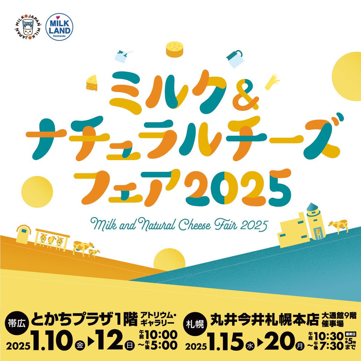 milkcheeseinfo's tweet photo. ミルク＆ナチュラルチーズフェア2025開催！！北海道産の牛乳・乳製品が大集合のイベントが帯広「とかちプラザ」、札幌「丸井今井札幌本店」で開催します！ 帯広は、1月10日(金)〜３日間。札幌は、1月15日(水)〜６日間
イベントの詳細は、HPをご確認くださいhttps://t.co/neEerijkJr https://t.co/V7plWDXRVR
