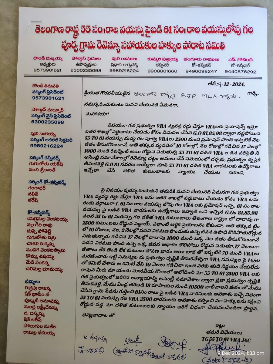 rt113143's tweet photo. గౌరవ @revanth_anumula @Bhatti_Mallu @mpponguleti @Bmaheshgoud6666 గారికి విన్నపం
గత ప్రభుత్వం VRAల సర్దుబాటు కోసం ఇచ్చిన G.O 81వలన ఒక్క నెల జీతం తీసుకోకుండానే 1000 మంది పూర్వ VRAలు ఎలాంటి ఆర్థిక ప్రయోజనం లేకుండా పదవి విరమణ పొందిరోడ్డున పడ్డారు 55To61 2500 కుటుంబలకు న్యాయం చేయండి https://t.co/kjFBybvWgk
