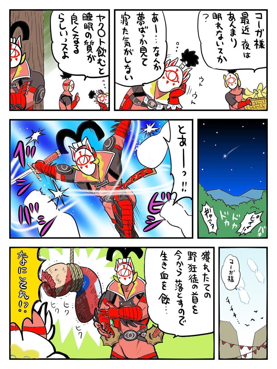 ω⁠・⁠)⁠ﾉ===✧ | 野生のmegu さんのマンガ | ツイコミ(仮)