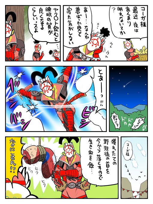 ω⁠・⁠)⁠ﾉ===✧ | 野生のmegu さんのマンガ | ツイコミ(仮)