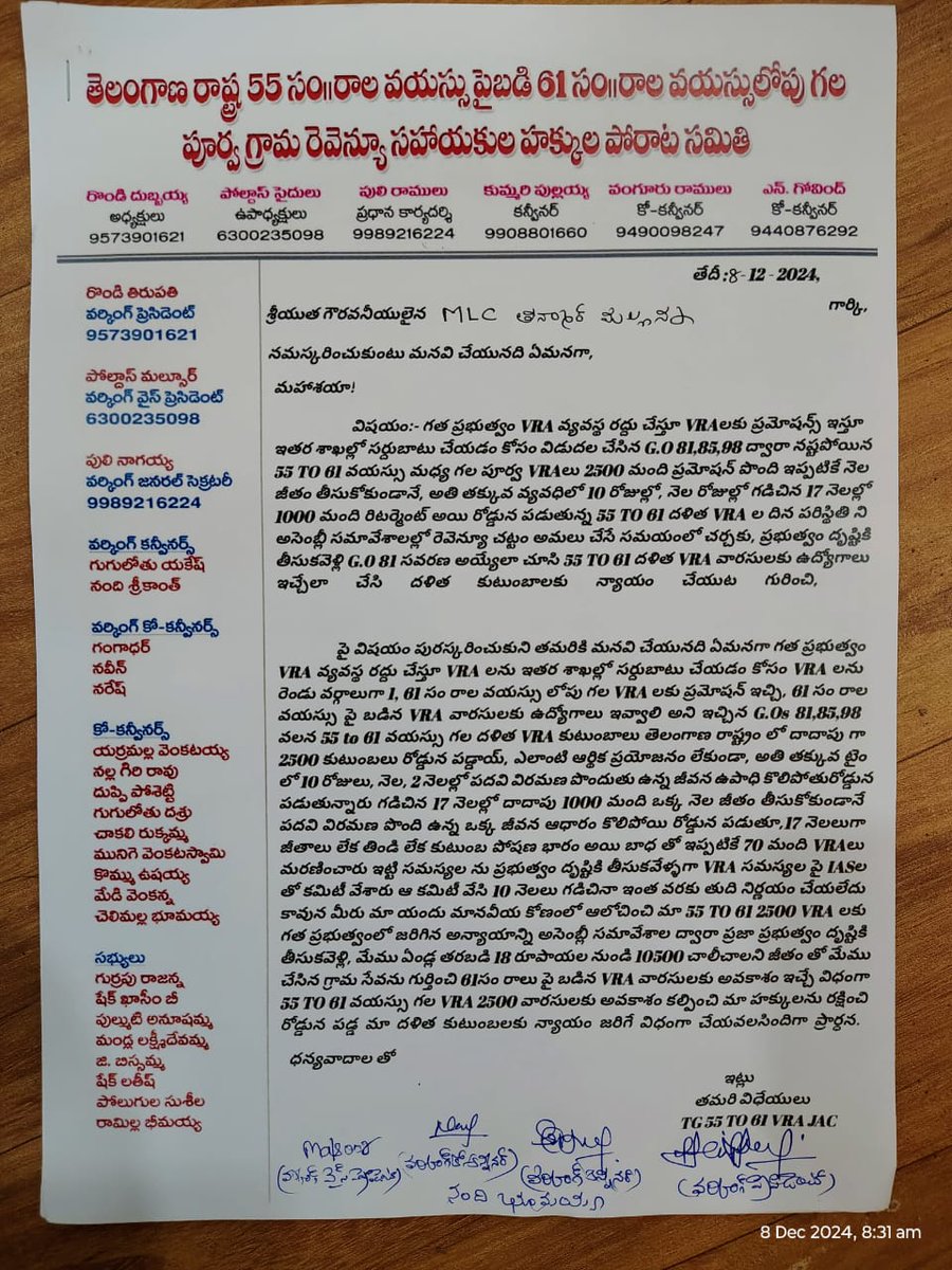 rt113143's tweet photo. గౌరవ @revanth_anumula @Bhatti_Mallu @mpponguleti @Bmaheshgoud6666 గారికి విన్నపం
గత ప్రభుత్వం VRAల సర్దుబాటు కోసం ఇచ్చిన G.O 81వలన ఒక్క నెల జీతం తీసుకోకుండానే 1000 మంది పూర్వ VRAలు ఎలాంటి ఆర్థిక ప్రయోజనం లేకుండా పదవి విరమణ పొందిరోడ్డున పడ్డారు 55To61 2500 కుటుంబలకు న్యాయం చేయండి https://t.co/6t2lxyzXWf