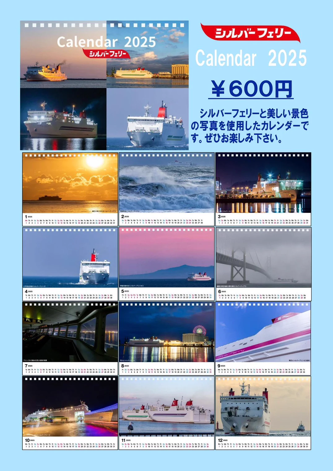 シルバーフェリー(SilverFerry) (@silver_ferry) / X