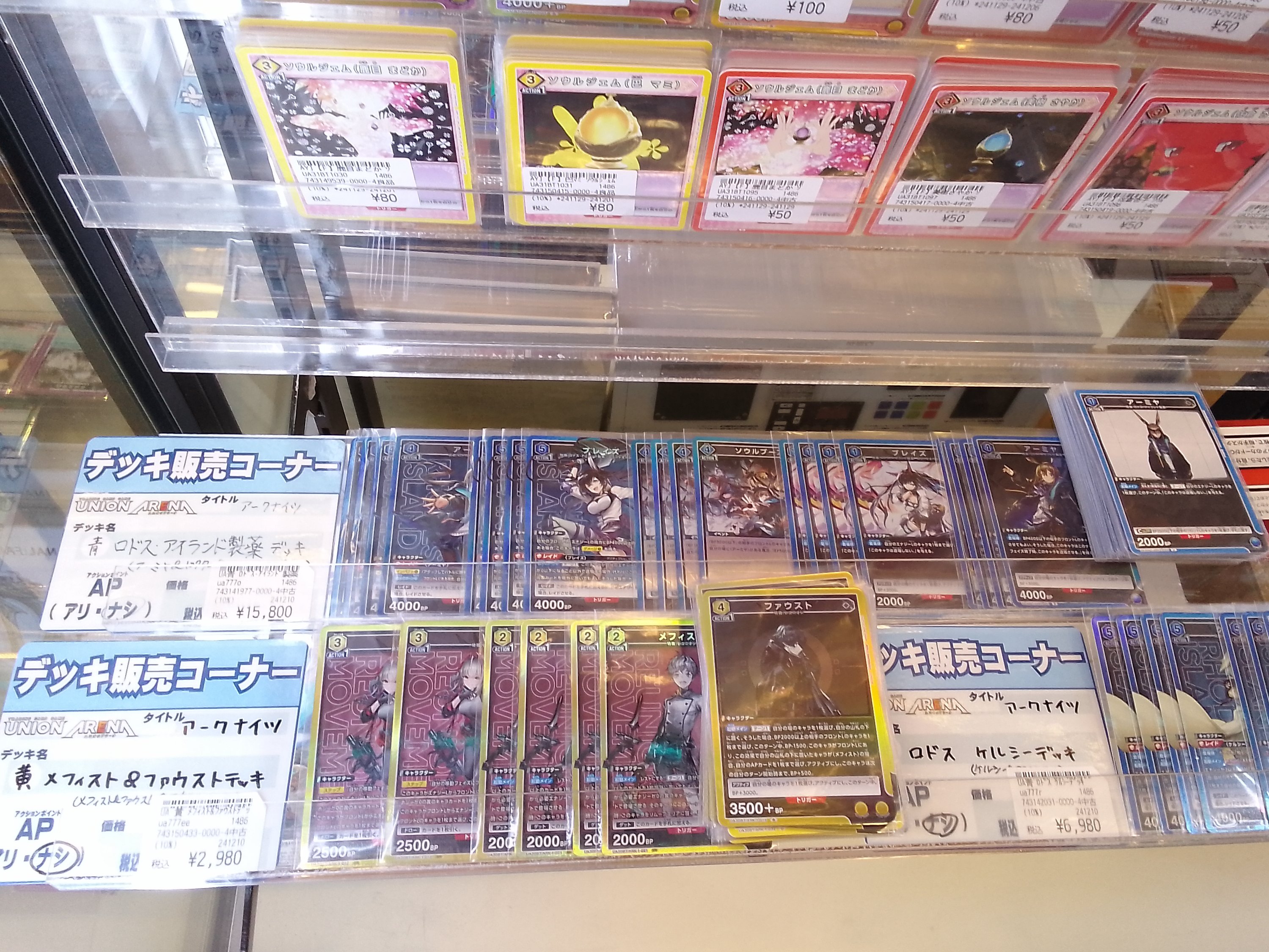 CARDWINGS秋葉原駅前店 ユニオンアリーナ on X: 
