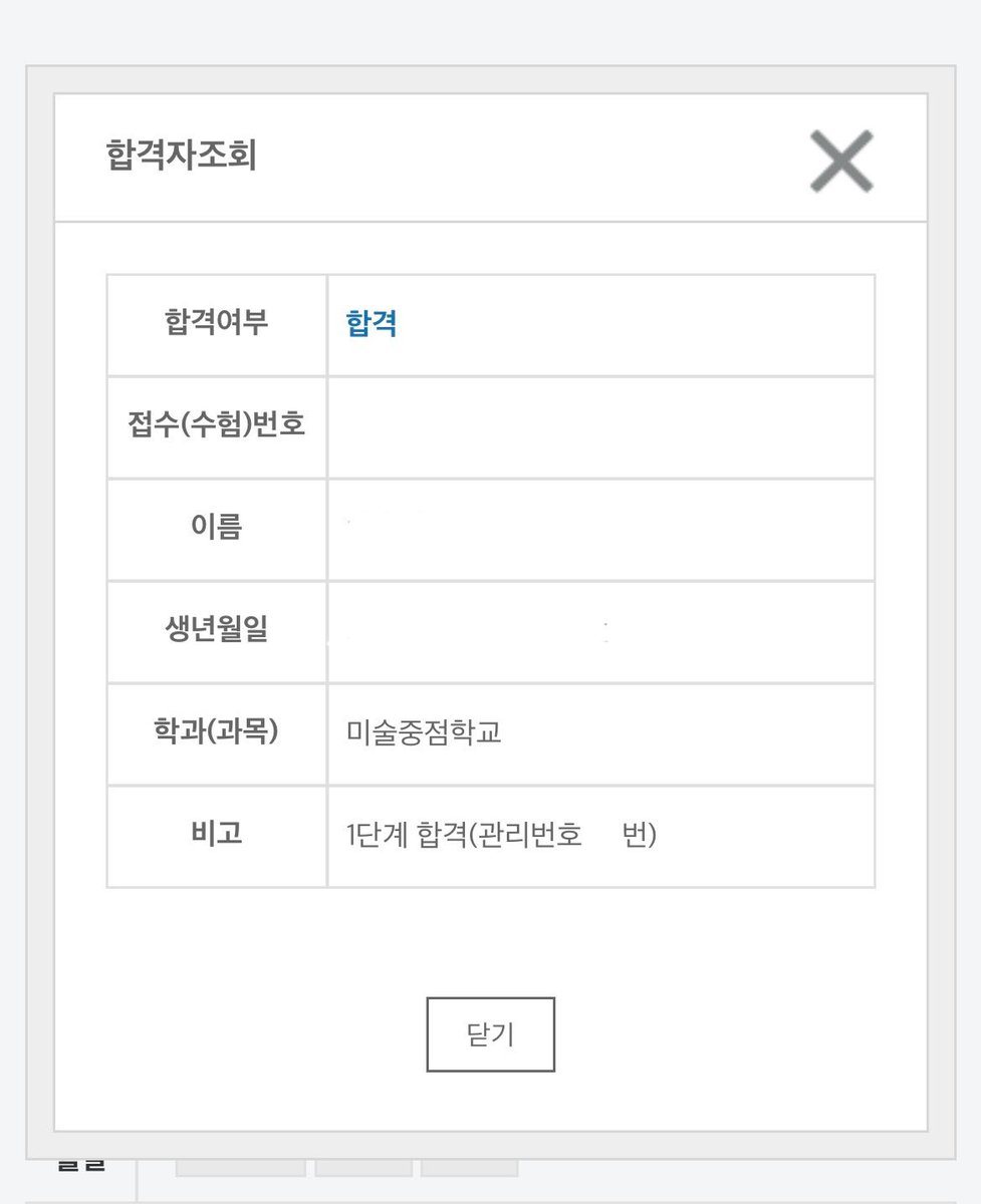 고등학교 1차합격!!