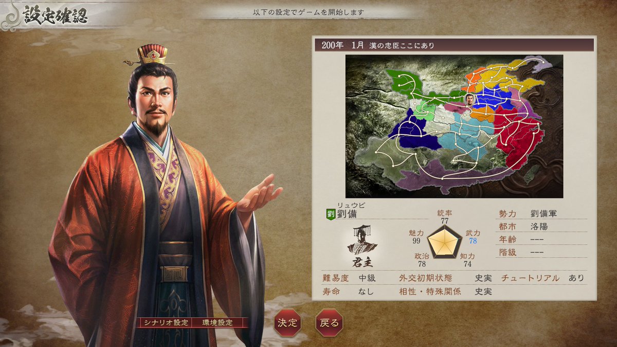 Switch三國志8REMAKETREASUREBOX コーエーテクモゲームス / 【Switch】三國志8 REMAKE TREASURE BOX