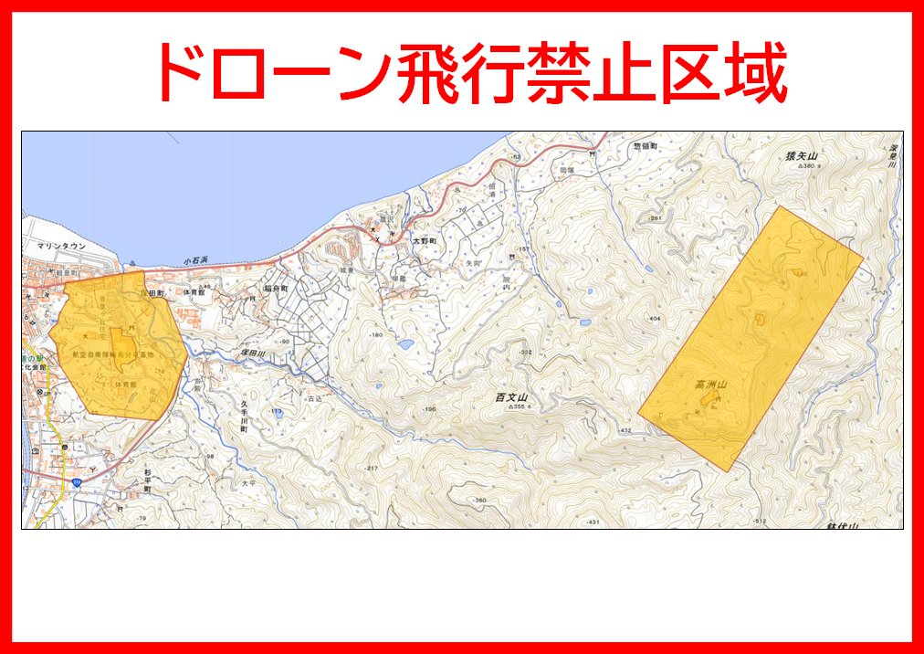 航空自衛隊輪島分屯基地 tweet media
