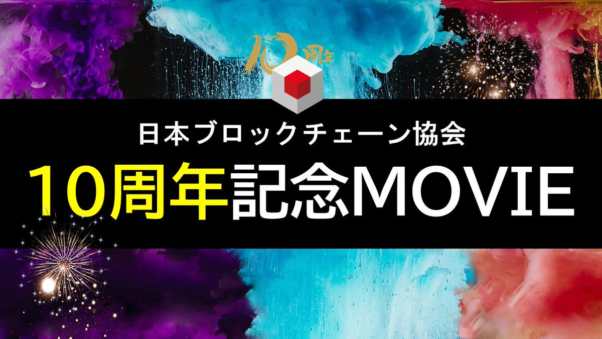 📢JBA創業10周年記念動画を公開🆙
会員を始め関係者の皆さまの支えがあったからこそ、多くの困難を乗り越え、前に進むことができました。

これまでの挑戦を振り返り、未来に向けての希望と決意を込めたものになっています。ぜひご覧ください🌟
youtu.be/rrn-rIA7pQg?si…

#JBA  #10周年