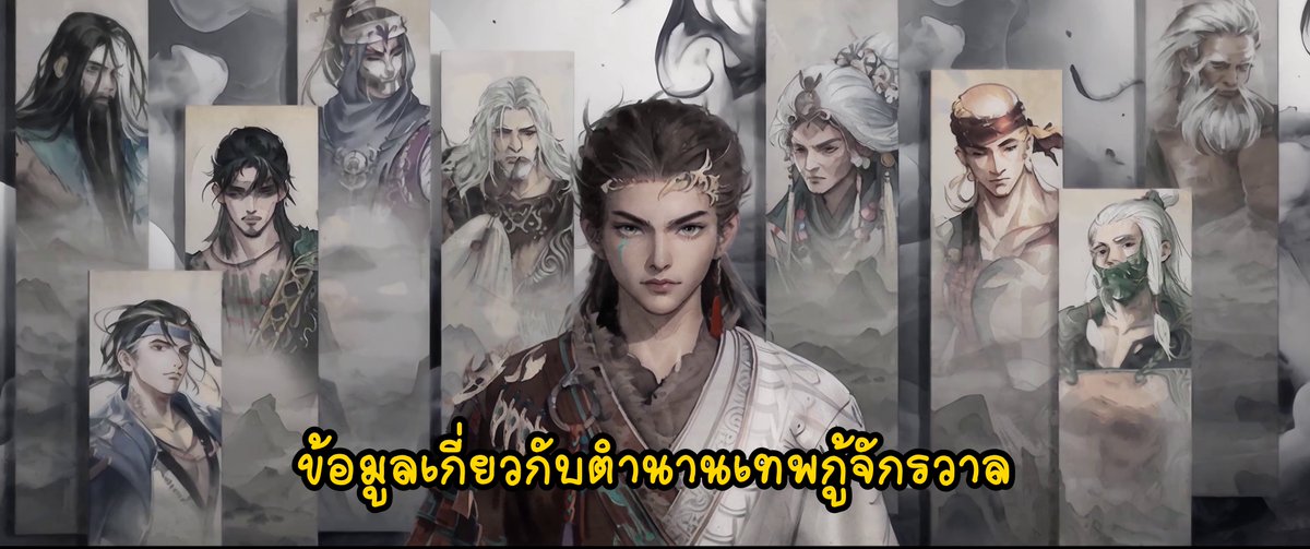 เทพบรรพกาลหานหมิงอวี้ tweet media