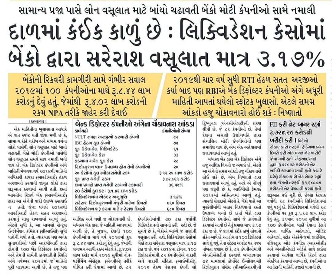 Dilip Patel દિલીપ પટેલ tweet media