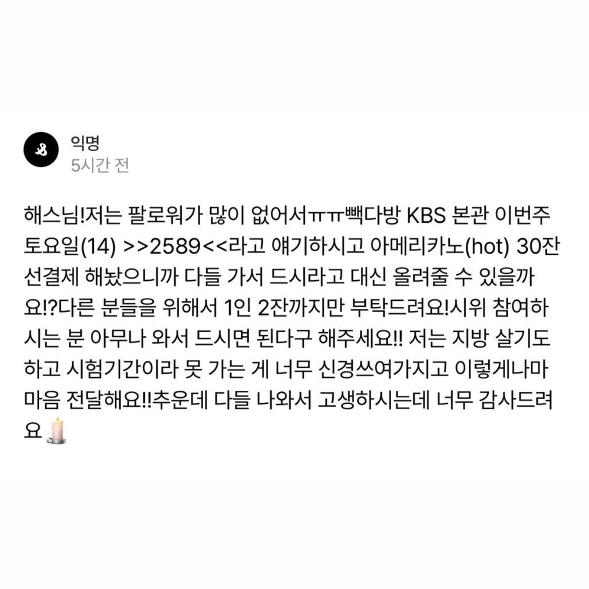 해스 tweet media