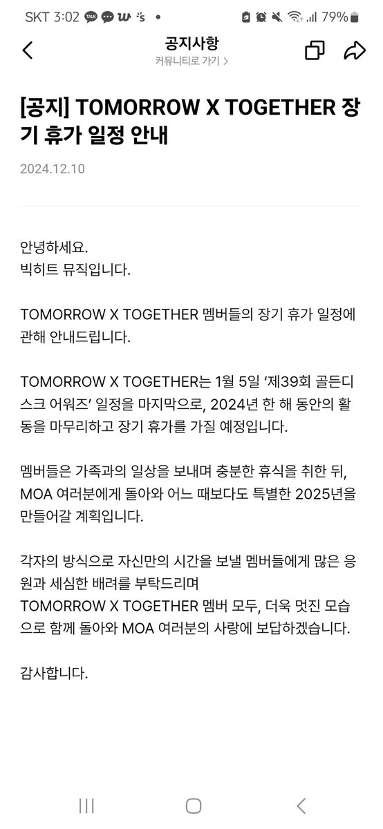 숩멍 (@gim_a90542) on Twitter photo 투바투 없는 삶이두렵지만 푹 쉬다와🍀🐰🍥 투바투 없는 삶이두렵지만 푹 쉬다와🍀🐰🍥