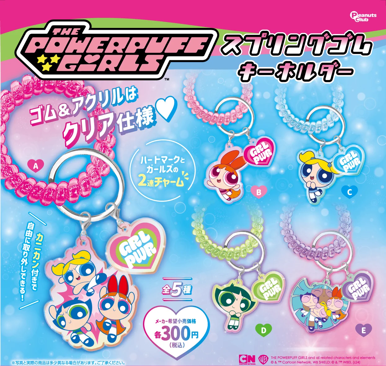 公式】ピーナッツクラブのカプセルトイ on X: 