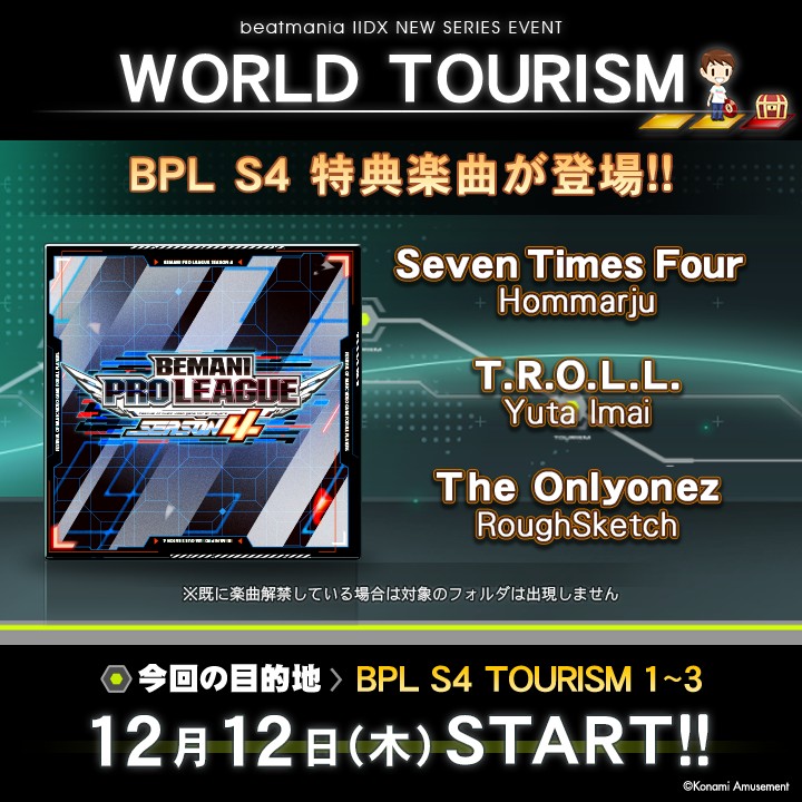 イベントのお知らせ】 開催中イベント『WORLD TOURISM』に12/12(木