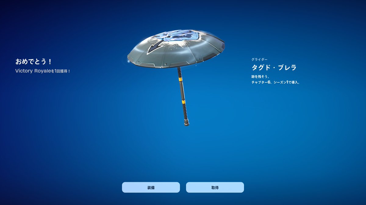 yoco_games's tweet photo. 無事OGのビクロイ傘もゲット！
これ欲しかった😙 https://t.co/sRNxBBeqci