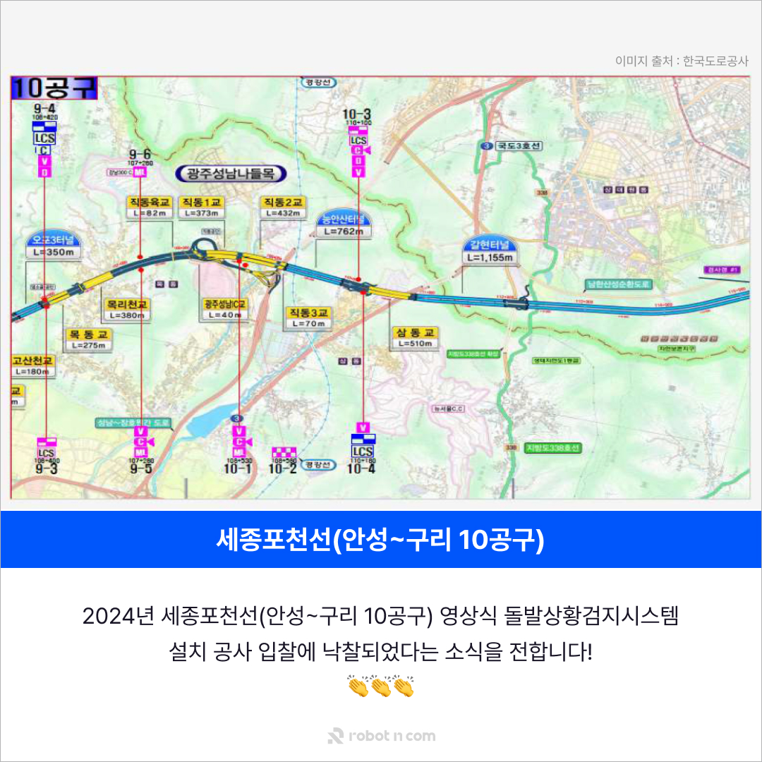 Robot_N_Com's tweet photo. 수많은 병원과 의료기관에서
CCTV 보안 시스템을 포함한
IT 인프라를 구축해온 로봇앤컴이
이제 도로 안전도 책임집니다.

👇자세히 보기
https://t.co/jCrPU2RaOH

#로봇앤컴 #스마트터널 #안전기술 #메디컬IT #인프라안전 #CCTV https://t.co/4g6z9g0qBc