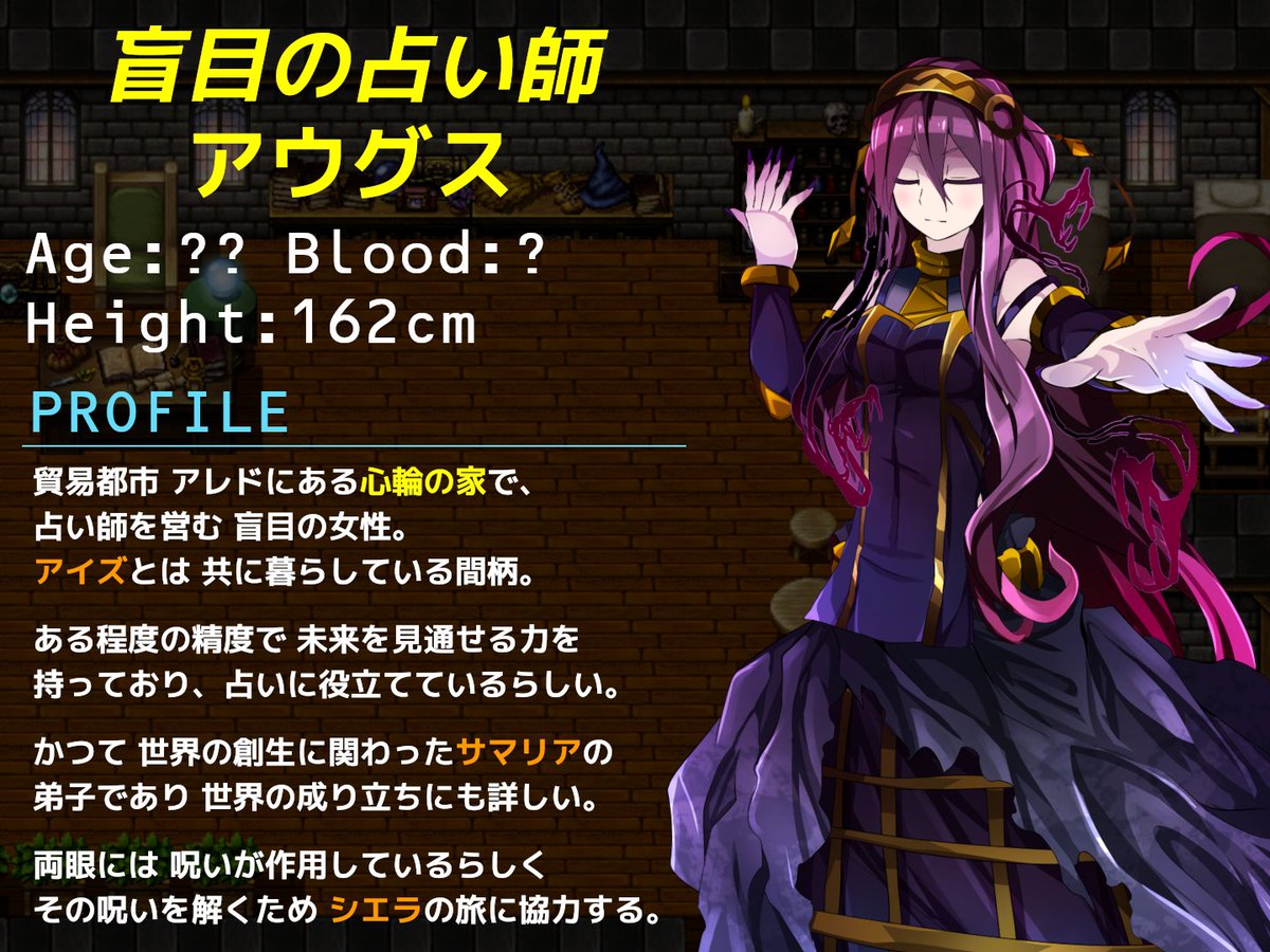 The Ending of Agharta 公開まで あと4日！ 本日は、冒険の導き手「アウグス」を紹介！ 未来を見通す力を持つ盲目の魔導士。  世界を創り出した賢者の弟子であり、かなりの情報通。 両目には呪いが掛けられており、魔眼の一種ではないかと推測される。 #アガルタ #ゲーム ..., image size:1200x900