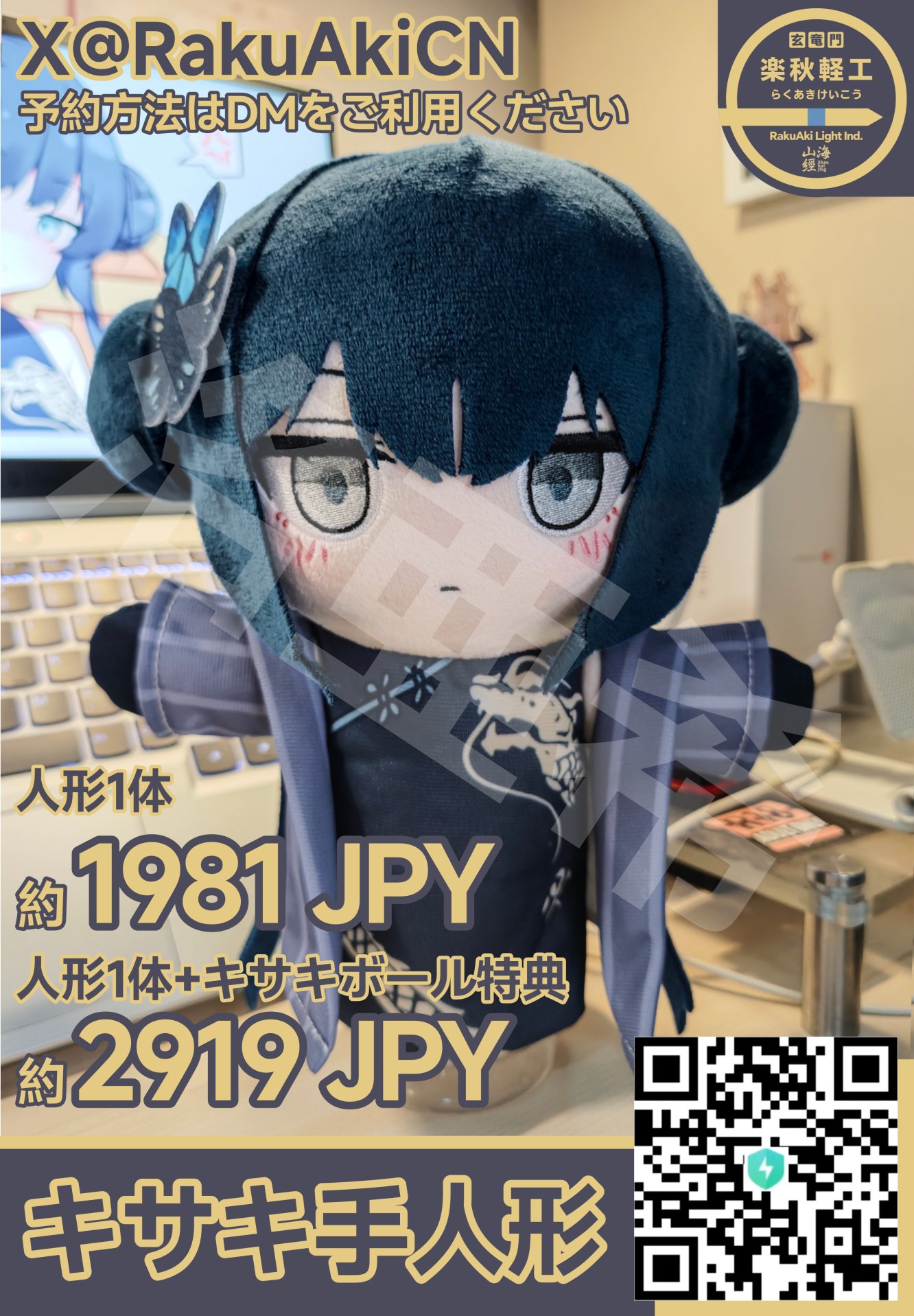 Amazon.co.jp: ブルアカ ブルアカ キサキ ぬいぐるみ GZRWKYUH