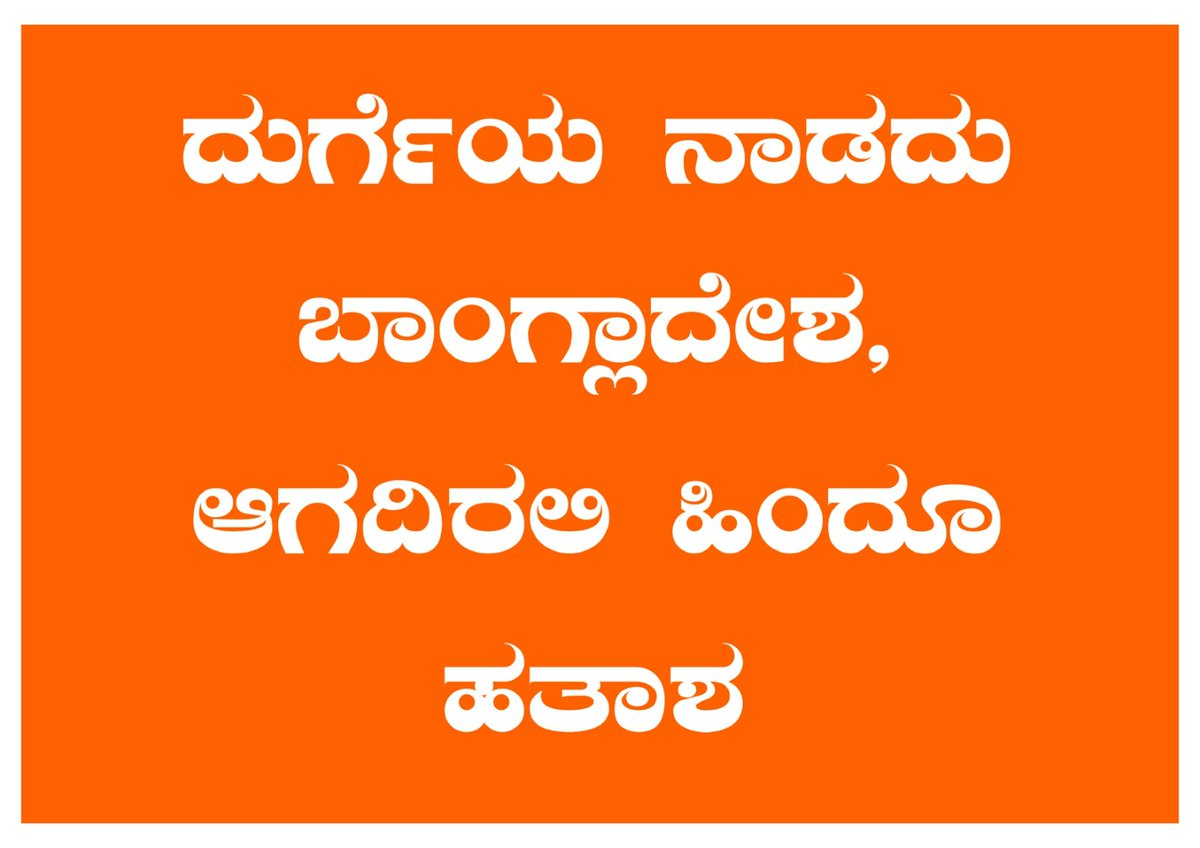 dineshranjini's tweet photo. #savebangladeshihindus https://t.co/xwRw7Bbo03