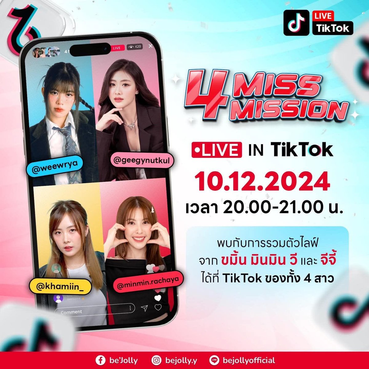 Gygeethfc1's tweet photo. 🧸🌷— be.jolly’s ᴘᴏsᴛ
มาพบ 4 สาวกับไลฟ์สุด Cute พร้อมตอบทุกข้อสงสัย
ของ Event “4 Miss Mission’’
ภารกิจพิชิตใจ 4 สาว มินมิน ขมิ้น จีจี้ และ วี
วันนี้เวลา 20.00-21.00 น.
ทาง TikTok ของทั้ง 4 สาว
#4MissMission #TeamMinmin #TeamKhamin #TeamGygee #TeamWee
#gygeenutkul https://t.co/aAyg54xMzM