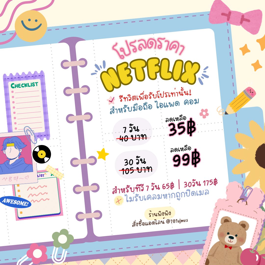🐶โปรโมชั่น หาร Netflix 💝
 
พร้อมส่ง!
7 วัน rt เหลือ 35฿
30 วัน rt เหลือ 99฿

⚠️ รีทวิตเท่านั้น
🧳 ห้ามดูผ่านTV

✿ สั่งซื้อ : lin.ee/tB5iXrI

#netflixราคาถูก #NetflixTH #เน็ตฟลิกซ์ #เน็ตฟลิกซ์ราคาถูก #หารnetflix #หารเน็ตฟลิกซ์ #netflixหาร #หารnetfilx